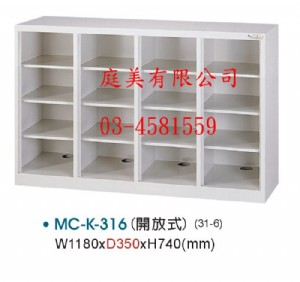 TMMC-K-316多用途高級置物櫃(鞋櫃)